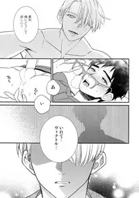 (Hyousou Strast 8) [KURETEN (Takuma)] Yurilog (Yuri!!! on ICE)