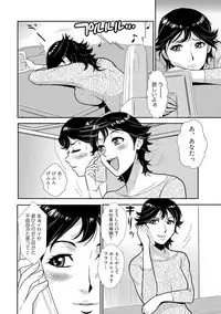 [Kakutou Oukoku] Senpai no Tsuma, Toshiue no Hito, Vol. 1 [Digital]