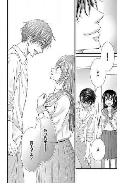 Konya mo Doutei ni Nakasareteimasu 1-7