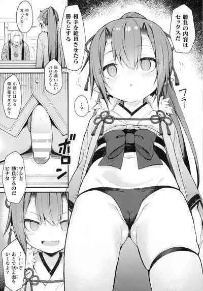 Kukkoro Heroines SP10