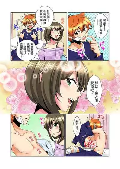 [Mima] Kon Nani Bikubiku Shiteru no ni… Shi nai no? - Ofuro de! Heya de! Living demo!? Aniki no Yome ni Iji rarete…- | 明明你的弟弟挺成這樣….還不上嗎？～在浴室！在房間！在客廳也是!?被老哥的妻子不斷地玩弄… Ch.1-21 [Chinese]