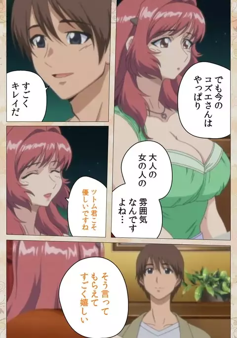 Aniyome wa Ijippari #02 Complete Ban