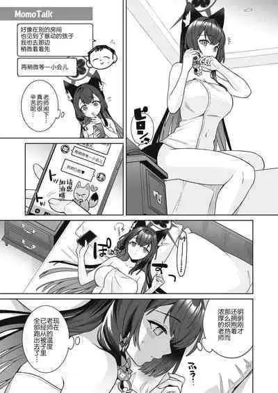 [NOMIYAGUMI (Ichinomiya)] Junjou・Renjou・Hatsujou Kitsune 2 | 纯情·恋情·发情狐 2 (Blue Archive) [Chinese] [星辰的爱丽丝汉化] [Digital]