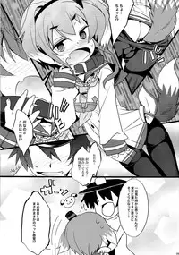 (C87) [Toriaezu(kari) (Tororo)] YES!! Teitoku wa Aikenka! (Kantai Collection -KanColle-)