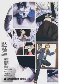 (C95) [Karasu Chan] Densetsu no Hon (Zombie Land Saga)[Cantonese][基德漢化組]