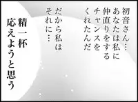 [Toilet Kago] Miku Miku Reaction 50-70.5 {END} (Vocaloid)