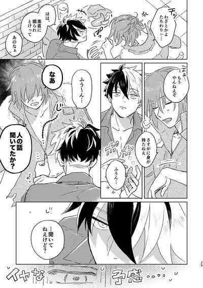 [Nihonashi (Kouya)] GABURI! (Mahoutsukai no Yakusoku) [Digital]