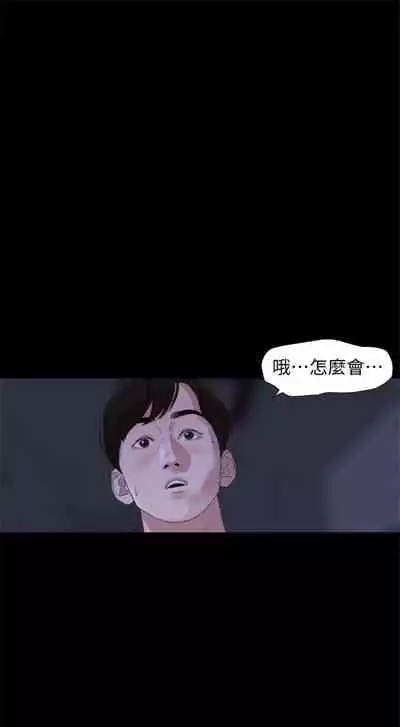 [週一] [橘皮 & 黑嘿嘿] 與岳母同屋 1-27 官方中文（連載中）