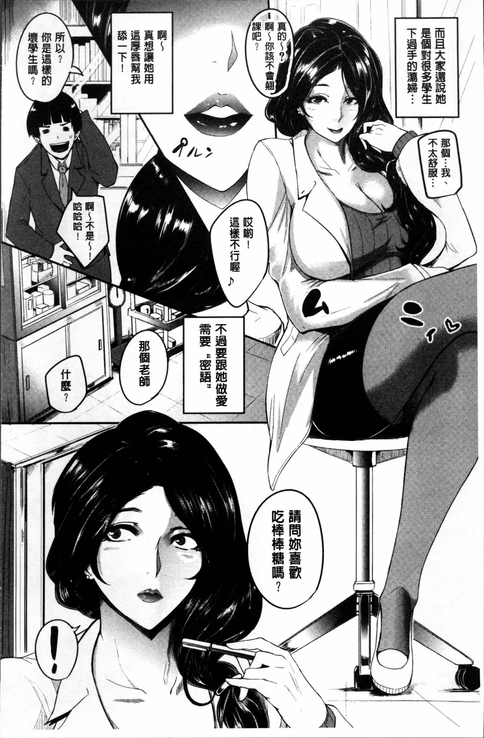 Mama Naranai Onna-tachi