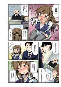 [MoTaro, Murayamamon] Soku Hame!？ Yarechau Itazura-ken Ch. 2 [Chinese] [脸肿汉化组] [Digital]