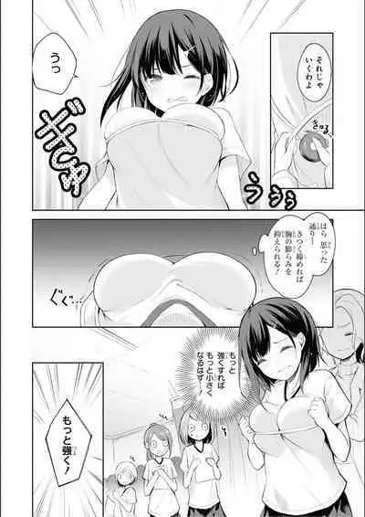 No Bra na Onnanoko wa Suki desu ka? Anthology Comic 2 - Do you love NO BRASSIERE girls? anthology comic