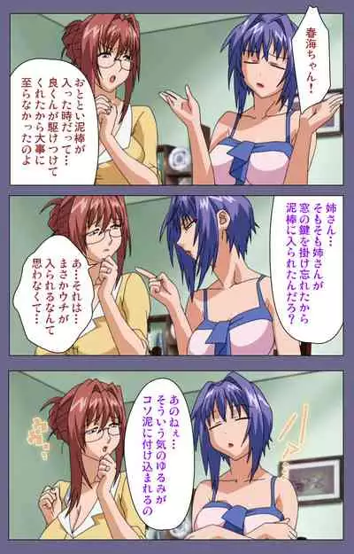 Hitozuma Kasumi-san Kanzenban