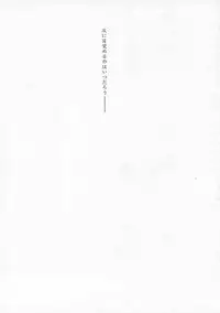 [MARUARAI] 千鶴さんゲキラブ本「偽善者」 (Kizuato)