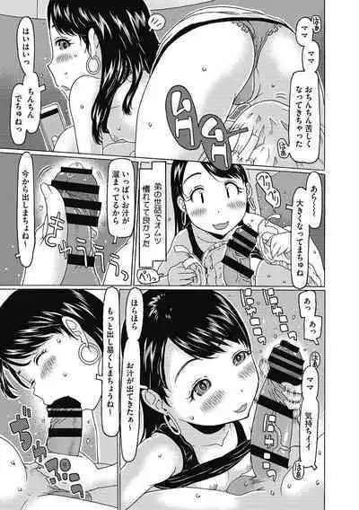 [Anthology] LQ -Little Queen- Vol. 51 [Digital]