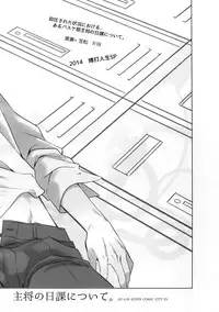 [Bakuchi Jinsei SP (Satsuki Fumi)] Kanpeki Kareshi to Zettai Ryouiki Ouji-sama - Another Version - (Kuroko no Basket)