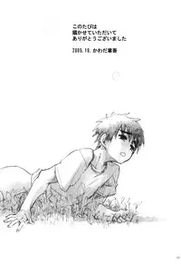 (Shota Collection 5) [Otokonoko Tankyuu Iinkai (Various)] One and Only