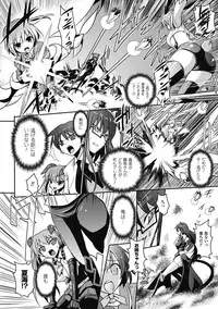 [Anthology] Megami Crisis 9 [Digital]