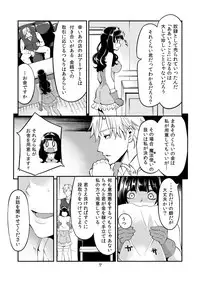 [Shouwa Saishuu Sensen (Hanauna)] Benmusu Bouken no Sho 7 (Dragon Quest III) [Digital]