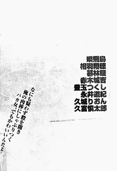 ただでヤレる女たち