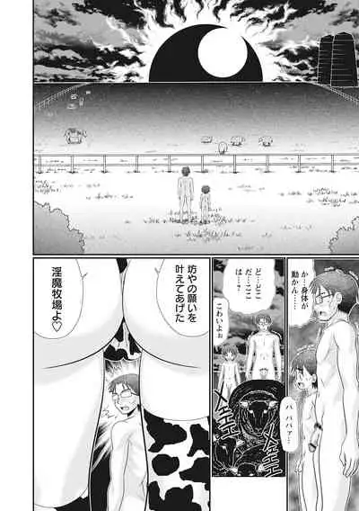 Hinyuu Koakuma Suima & Inmu