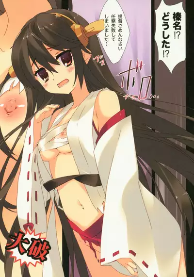 Kanmusu Seibi Mokuroku