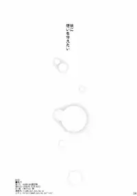 (C88) [RUBBISH Selecting Squad (Namonashi)] RE Soushuuhen 03 (Fate/stay night)