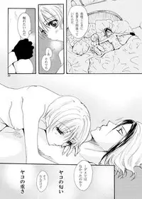 [Pakupikubon (Naizou Chimuko)] You & Me (Majin Tantei Nougami Neuro)