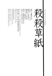 [Kago Shintarou] Korokoro Sousi [English]