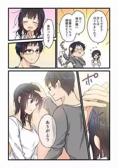 Even if you call it love 01-23