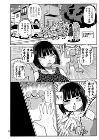 [CRAFT (Kiliu)] Sou! Dokkiri! [Digital]