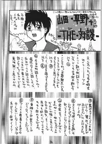 (C48) [GUY-YA (Yamada Shuutarou, Hirano Kouta)] HI-SIDE 1 (Various)