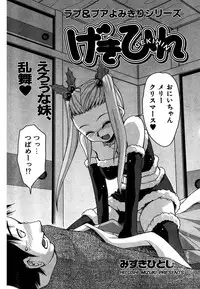 COMIC CanDoll 2007-01 Vol. 36