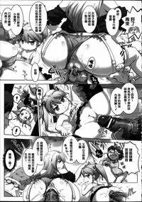 [Anthology] Joushiki ga Eroi Ijou na Sekai [Chinese] [篆儀通文書坊漢化]