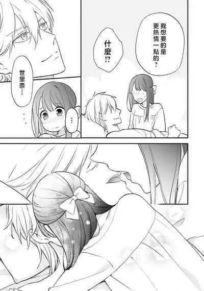 isekai de migawarihime ninari haou ni ubawaremashita ​| 在异世界成为了替身公主被霸王掳走了 1-12 end