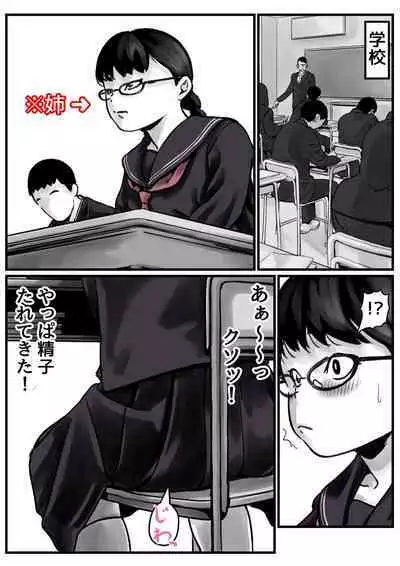 Kyoudai de Nichijou-teki ni Sex Shiteru Zenpen