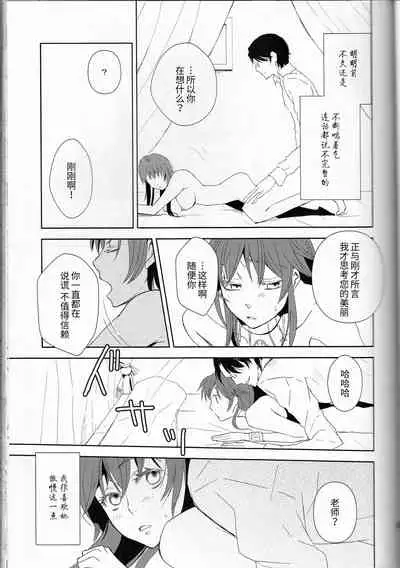 (C77) [Cinnamon Cigar (Fukao Toriko)] Name of Rose (Alice in the Country of Hearts, Arabians Lost) [Chinese] [莉赛特汉化组]