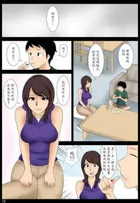 [Mikan Dou] Momoko [Chinese] [魔劍个人汉化]