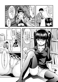 [Ayana Mizuki] イモウトもうえぇ [Digital]