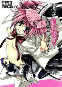 (SUPER20) [RIRIADOLL (Takewakamaru)] Anata ga Mahou Shoujo ni naru to iunode... (Puella Magi Madoka☆Magica)