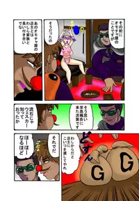 [TOUCH] Mother and Son Quest (Chapter 3)