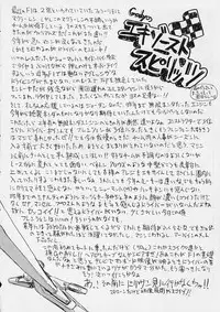 (C60) [G-Power! (Gody, SASAYUKi)] YOU ARE THE ONLY version sister princess (Sister Princess)