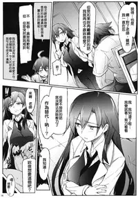 (C84) [RIBI Dou (Higata Akatsuki)] Houshi-bu no Seiteki na Katsudou (Yahari Ore no Seishun Love Come wa Machigatteiru.) [Chinese] [向北魏孝文帝祭奠漢化組]