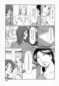 [Takasugi Kou] Tenshi ni Omakase [Chinese] [魔劍个人汉化]