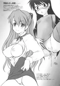 (C76) [JIBAKU-SYSTEM (Suzuki Amaharu, Kuroda Hyakunenn)] M.I.N.A.M.O.T.O (Zettai Karen Children)