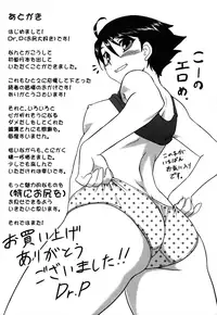 [Dr.P] Anata Ga Fureru Tabini - Whenever You Touch Me. [Decensored]