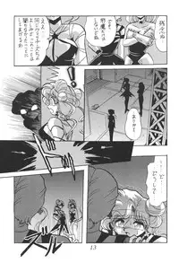 (C53) [Thirty Saver Street 2D Shooting (Maki Hideto, Sawara Kazumitsu)] Silent Saturn 4 (Bishoujo Senshi Sailor Moon)