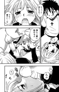 [Momoya Tachibana] Tachippana!