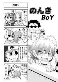 [Gachonerou] Nonki BOY Ch. 1-23