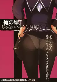 (C77) [Secret Society M (Kitahara Aki)] Chuuko no Nene-san. | Second Hand Nene-san (Love Plus) [English] [darknight]