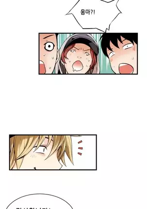 Kill the Dead Bastard Ch.0-17